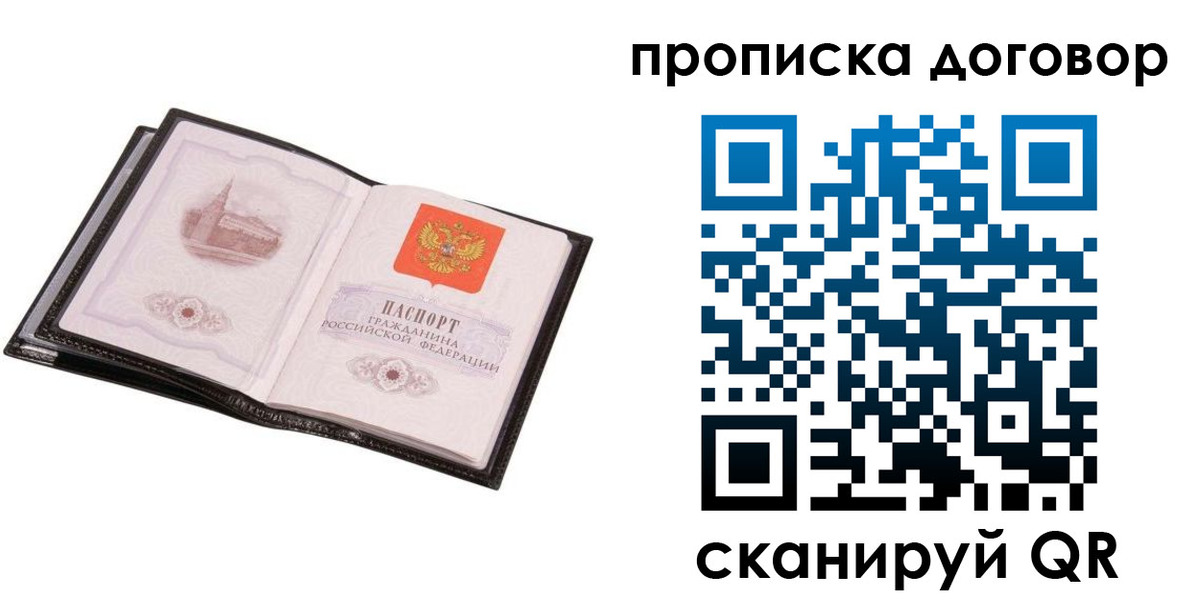 временная регистрация гарантия в Кировграде